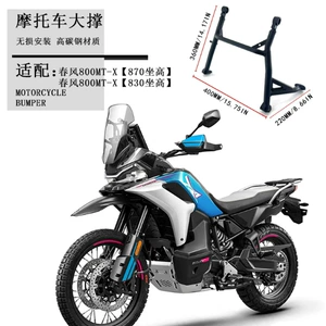 Cfmoto 800Mt-X modifikasiya olunmuş böyük dayaq, mərkəzi dayaq, ayaq dəstəyi aksesuarları