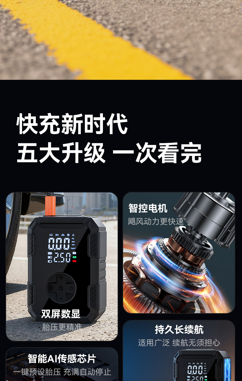 Cross-Border Supply of Portable Car Air Pumps for Small Cars, Car-Mounted Air Pumps, and Multi-Functional Air Pumps for Home Use