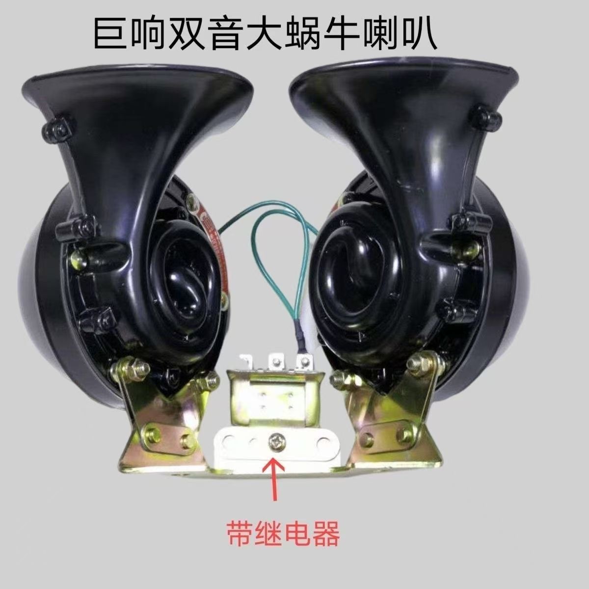 Bus and Truck Horn Electric 12V Car Horn 24V Large Truck Super Loud High and Low Tone Whistle Horn High-Pitched Speaker