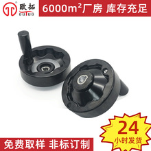 特价现货机床胶木手轮 可折叠内波纹手轮 印刷机专用cnc内波手轮