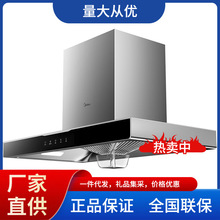 Midea/美的 CXW-260-T33A油烟机大吸力家用厨房智能家电自动清洗