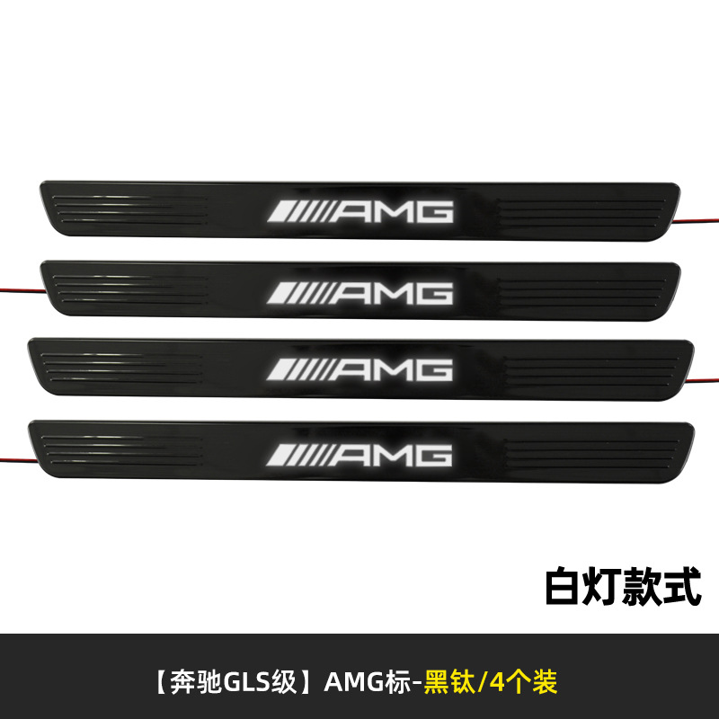 2013 to Present Benz Gls Gle Welcome Pedal Led Illuminated Threshold Strip Modification Original Factory Replacement Part