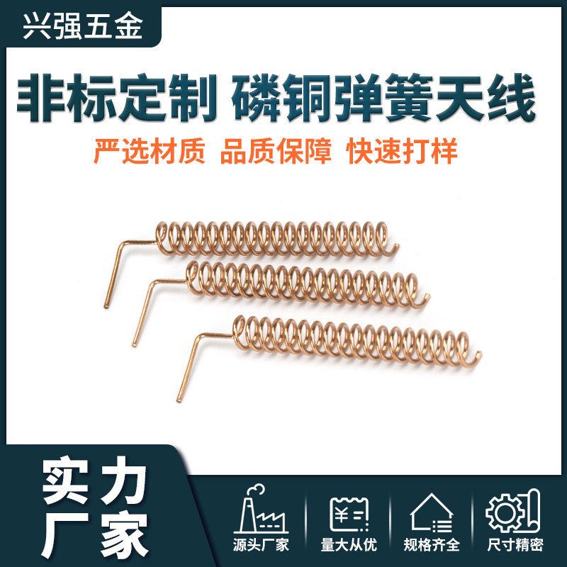 宝安弹簧厂专业生产精密仪表天线弹簧电水表通讯天线弹簧现货批发
