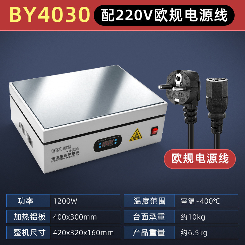 邦远数显加热台恒温可调温手机维修电热板预热台 LED灯珠预热平台|undefined
