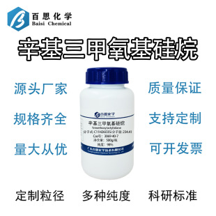 ����������������߼�98%ԇ����������������������CAS:3069-40-7