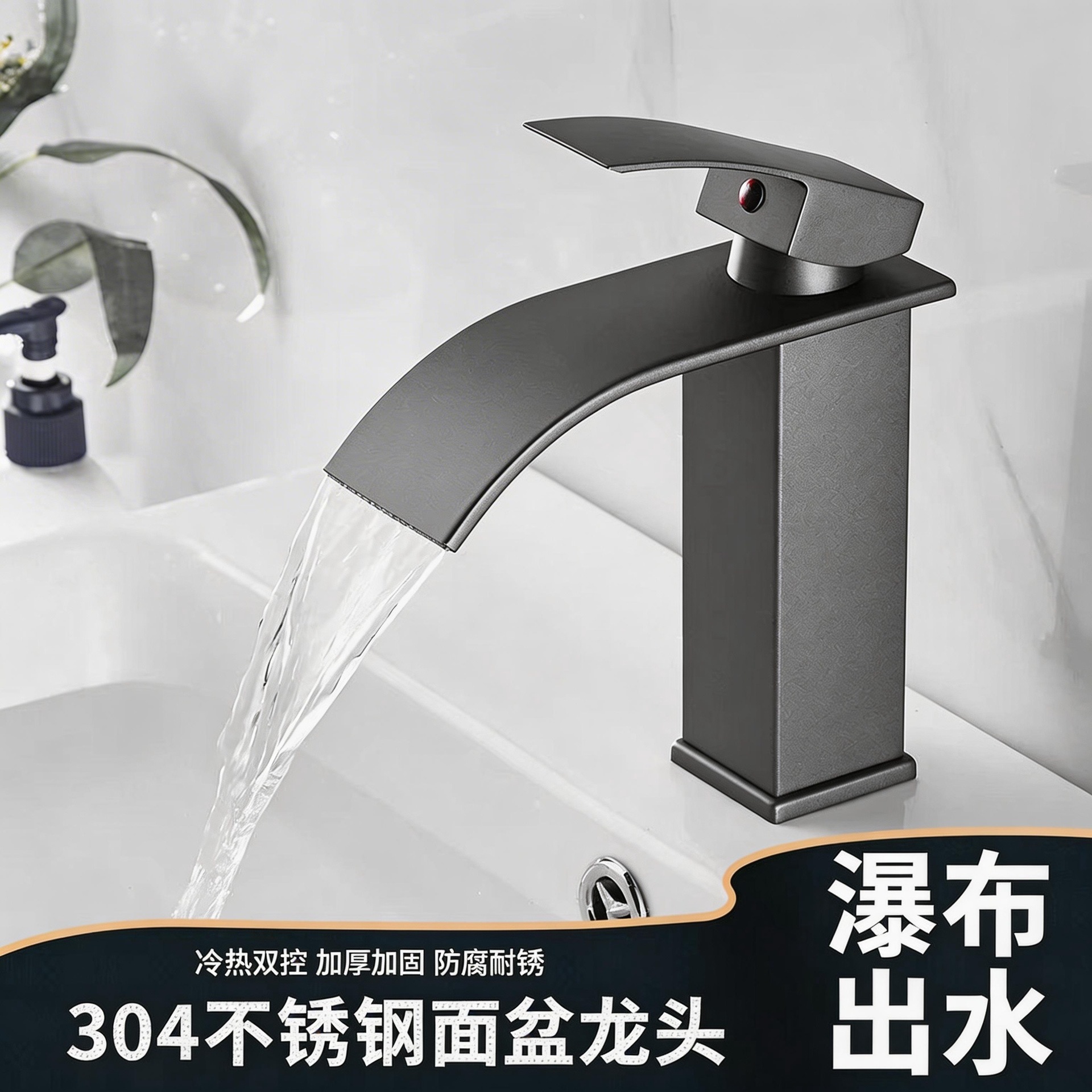 Waterfall washbasin faucet 304 stainless steel wash basin toilet table basin table hot and cold household