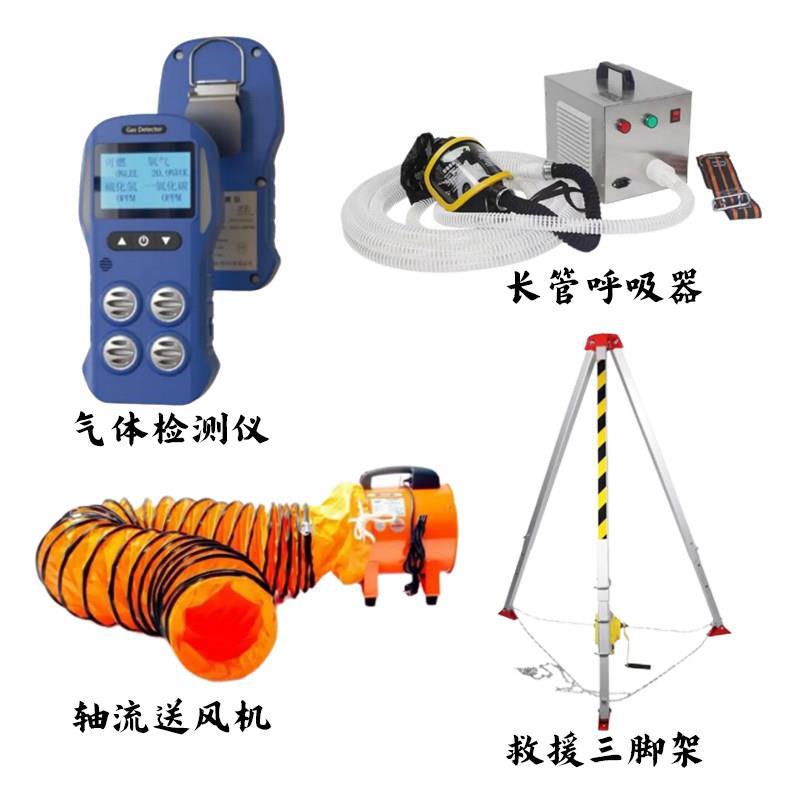 Complete set of emergency rescue equipment for confined space operations: tripod, gas detector, ventilation equipment, and air respirator