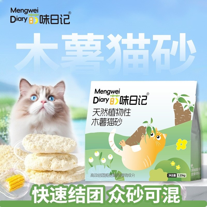 Diario de sabor dulce de yuca arena para gatos 10kg desodorizante 20kg arena mixta aglomerada de polvo baja arena de bentonita arena para gatos al por mayor