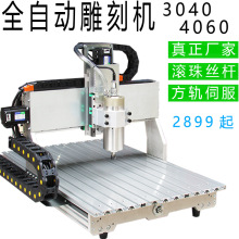 cnc数控雕刻机木工 玉石雕刻机小型全自动铝铜刻字浮雕PCB亚克力