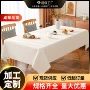 免洗长方形防水防油餐桌布