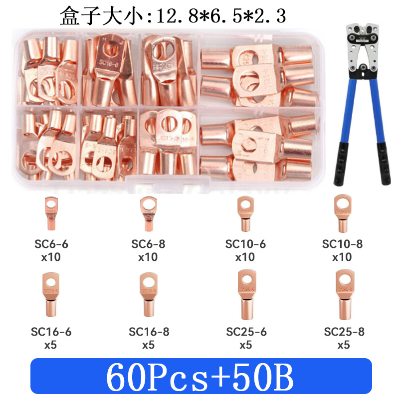 60박스 + 50B 압착 펜치