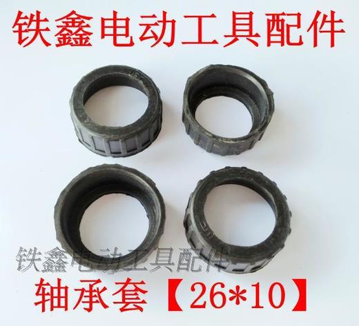【货号00998】轴承套【26*10】 适用于6000轴承橡胶套
