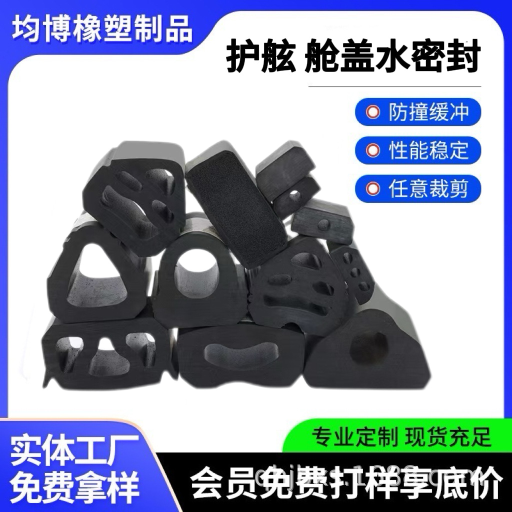 船舶舱盖密封条水密门船用密实条包海棉二复合胶条护舷防撞条