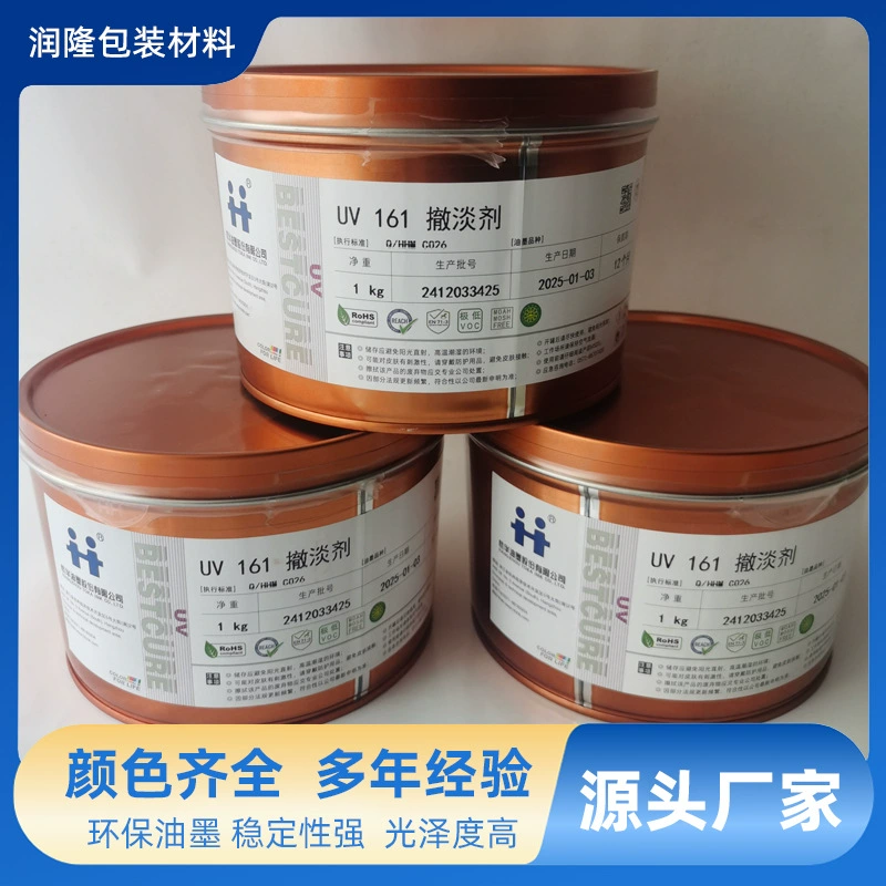 Прямые продажи УФ-чернил Hanghua УФ-чернил Hanghua UV161 осветляющего агента УФ-чернил Hanghua чернил серии UV161