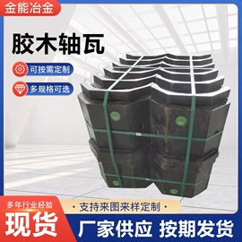 轴瓦;工程机械配件;轧钢设备