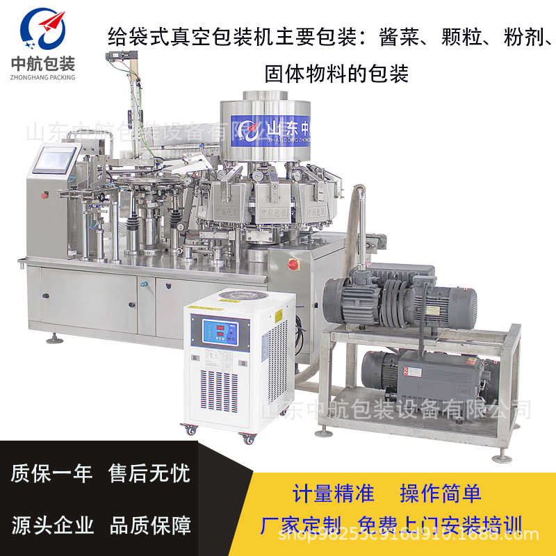 豆制品全自动真空包装机豆干真空包装机休闲小食品真空包装机