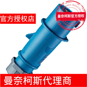 现货供应德国MENNEKES/曼奈柯斯工业插头 248