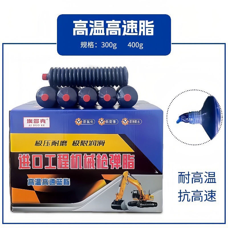 挖掘机工程机械高温抗磨黄油润滑脂润滑油2号3号毛毛虫黄油弹