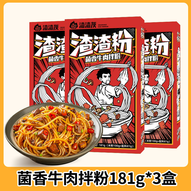 버섯맛 쇠고기 가루*3박스