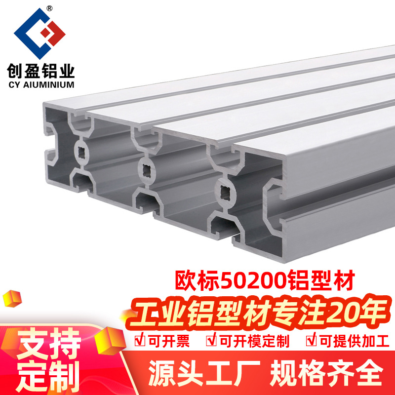 欧标50200铝型材自动化传送带上下料台分转线中转线设备主体框架