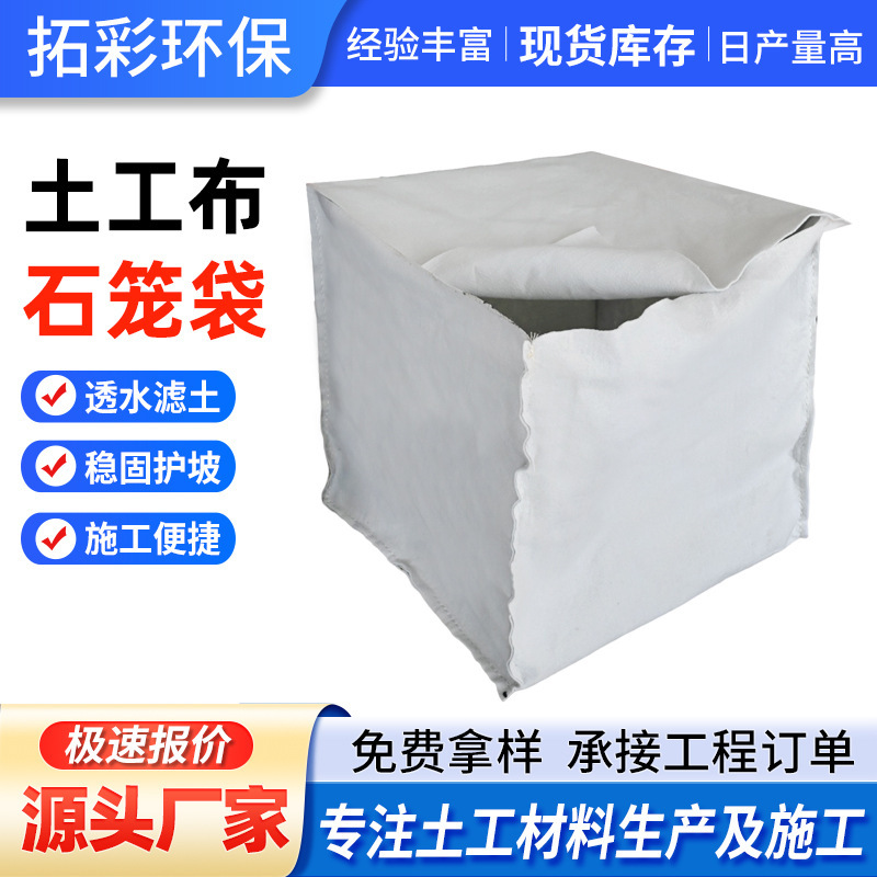 Geotextile Stone Cage Bags River Slope Protection Flood Prevention Soil Stabilizing Ecological Stone Cage Bags Dam Protection Thickened Stone Cage Bags Geotextile Stone Cage Bags River Slope Protection Flood Prevention Soil Stabilizing Ecological Stone Cage Bags Dam Protection Thickened Stone Cage Bags