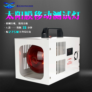 Solar Film Test Light, Mobile Heating Lamp, Rechargeable Insulation Film Tester, Car Film Charging, Metal Insulation, High Efficiency