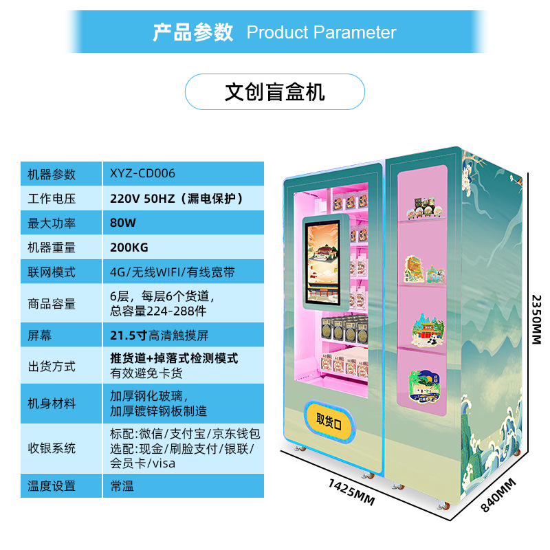 Máquina expendedora de caja ciega grande de desarrollo personalizado, bolsa de la suerte automática, mano de regalo, fabricante de alquiler de máquinas expendedoras de autoservicio no tripuladas