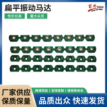 扁平振动马达专用高碳阻值电厚镍金PCB板接受批量订单