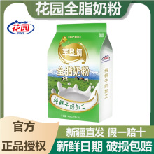 ����԰�������½�ȫ֬ţ�̷�400g25g*16��С��װ�����̷���������