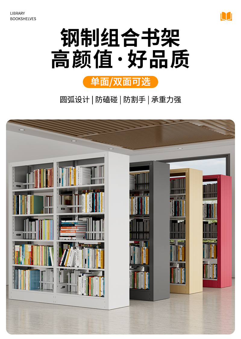 图书馆书架undefined