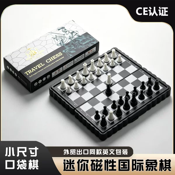 Cross-Border Hot-Selling Magnetic Chess Set Mini 13cm Small Magnetic Pocket Portable Chess Set