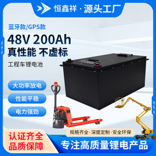 �����F��Ď�܇��܇늳�GPS��λ48V300Ah����܇����܇����늳ؽM