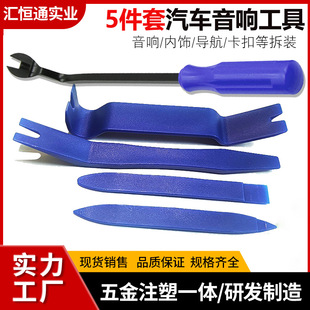 5-Piece Car Audio Tool Set, Interior Panel Installation Plastic Pry Plate 6inch Car Buckle Screwdriver Repair Set