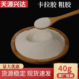 增稠剂;其他食品添加