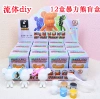12 boxes of fluid violent bear blind box