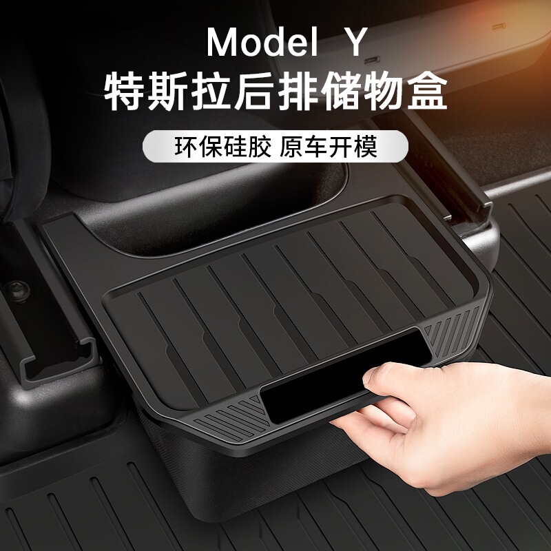 Suitable for Tesla Model Y Rear Storage Box Storage Box Car Trash Can Good Things Modified Accessories