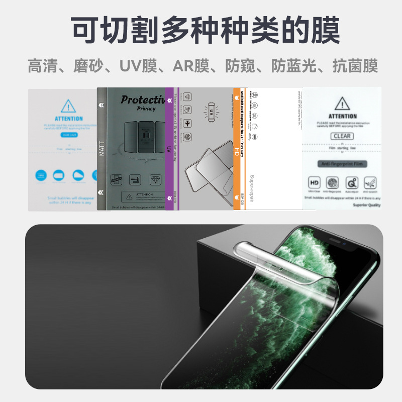 Máquina laminadora de teléfonos móviles, máquina todo en uno de curado de película de corte automático, número ilimitado de veces con máquina cortadora de película, máquina cortadora de película especial