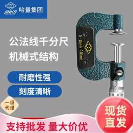 麻花钻;千分尺;螺纹刀具