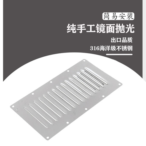 Stainless steel marine ventilation cover with 13 slots, louvered ventilation opening, ventilation panel air outlet, ship hardware accessories