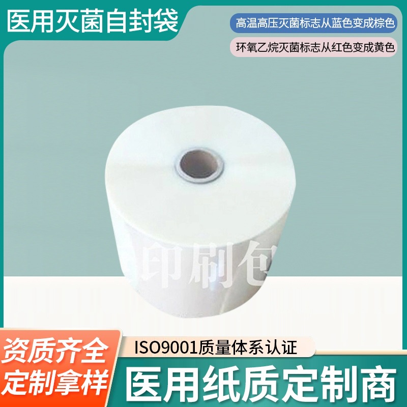 批发供应医用包装袋 安全一次性塑料包装袋 厂家医药袋安全医用袋