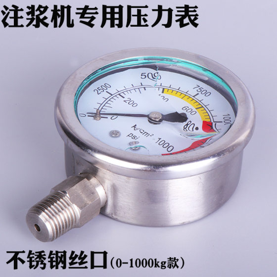 High pressure grouting machine pressure gauge plugging machine high pressure gauge grouting machine accessories hydraulic gauge grouting pump filling machine oil gauge