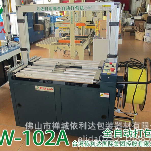盐步依利达PP带自动捆包机 晋江全自动打包机纸箱胶带自动捆扎机