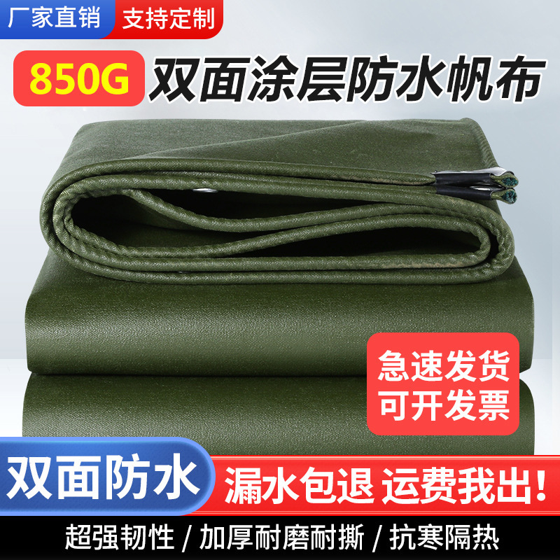 Thickened Double-coated Rainproof Cloth Waterproof Sunscreen Canvas Outdoor Sunshade Dustproof Green Tarpaulin Goods Yard Cover Cloth