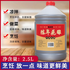 高品質料理酒 2.5kg 調理用料理酒調味料、生臭さを取り除き、味を良くし、脂っこさを和らげる料理酒卸売全箱