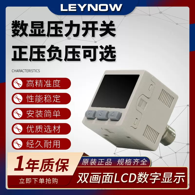 数字式数显压力开关负压真空表压力传感器IZSE30高精度压力控制器