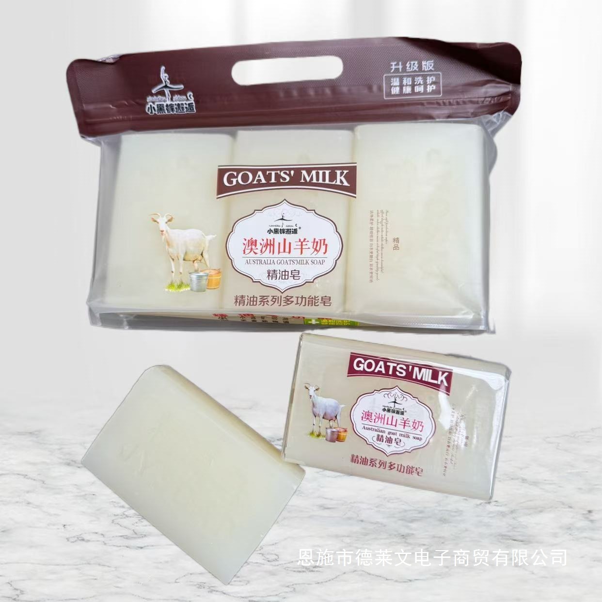 Baby Laundry Soap Goat Milk Soap Soap Wholesale Amino Acid Essential Oil Soap Face Soap Bath Phosphorus-Free Combination Pack