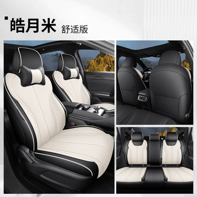 Modelə uyğun (Original) oturacaq örtükləri — Max 2025-2026 Qin Plus Car - haoyue-mi-comfortable-edition-qin-ls-special-five-seater-fully-surrounded