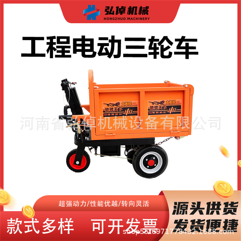 优质四组合款小三开门电动三轮车建筑工地水泥自动卸料工程三轮车