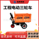 优质四组合款小三开门电动三轮车建筑工地水泥自动卸料工程三轮车