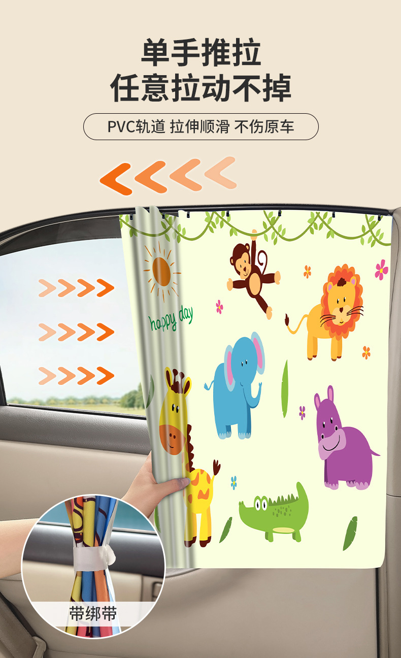 On behalf of the car sunshade embedded slide type cartoon curtain sunshade baby car children's car sunscreen